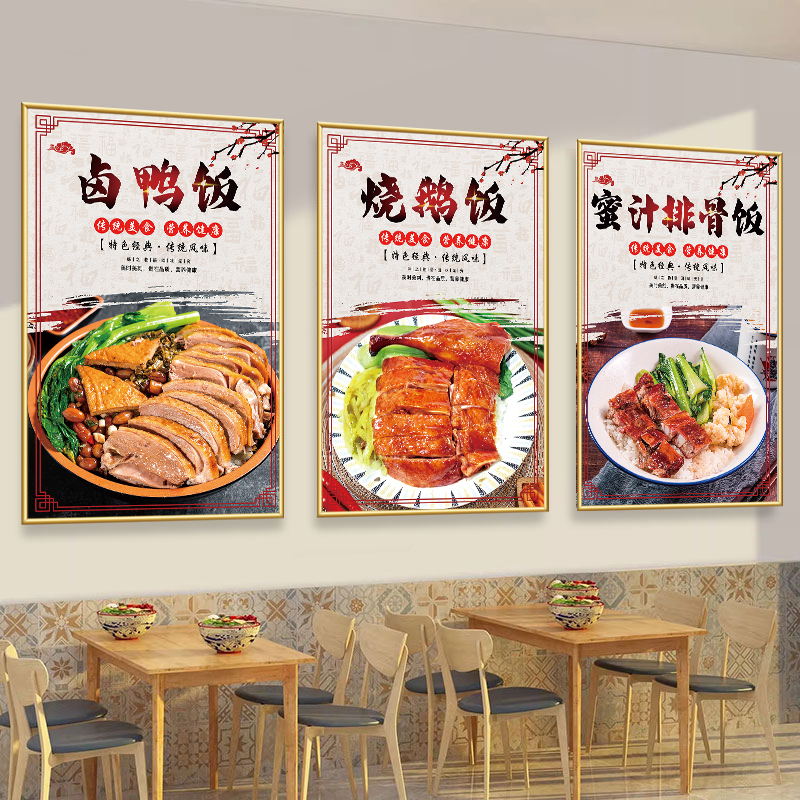 烧腊店墙面装饰画高清画面