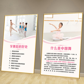 舞蹈房墙面装 饰海报艺术培训机构壁画舞蹈室宣传学校教室布置挂画