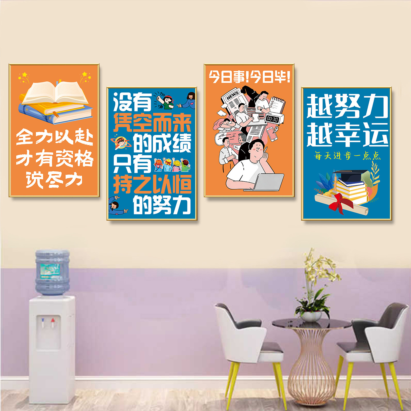 大学校训励志海报墙贴画高中生学习激励班级标语宿舍装饰挂图海报图片