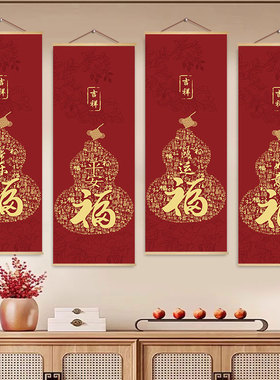 百福图玄关装饰画福字字画红色葫芦新年喜庆挂画客厅办公室墙壁画
