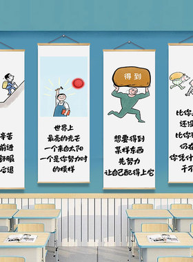 教室班级励志书法挂画书房图书角自习室学习氛围文化墙装饰墙贴