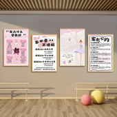 舞蹈室装 饰画培训班墙面挂画舞蹈房背景壁贴画舞蹈家长公约海报画