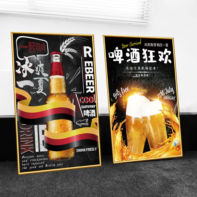 啤酒店背面带胶高清原图