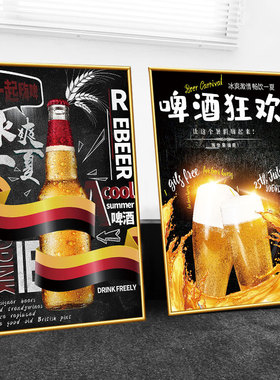 啤酒店背面带胶高清原图