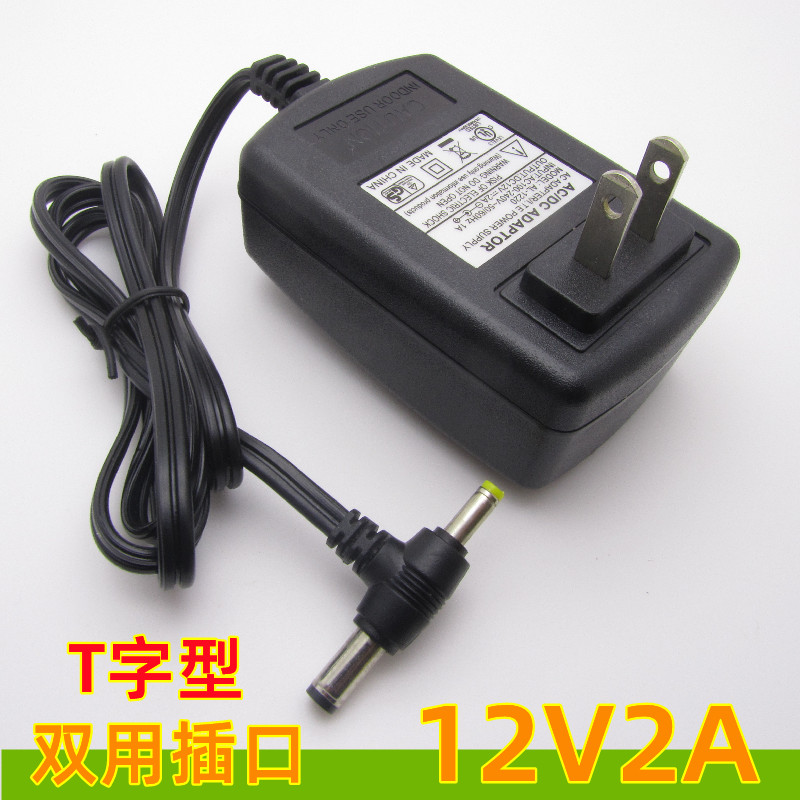 移动DVD电源适配器12V2A EVD电源充电器9V1.5A通用充电器电源9V2A