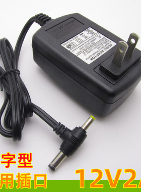 移动DVD电源适配器12V2A EVD电源充电器9V1.5A通用充电器电源9V2A