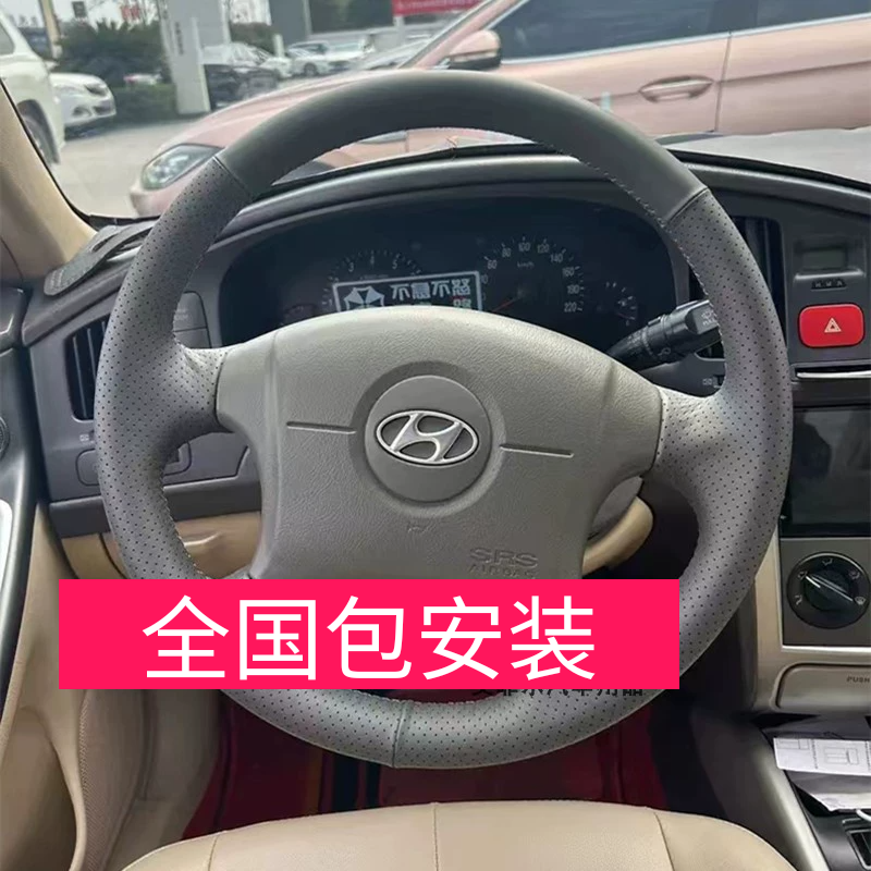 途胜名驭御翔全包把套方向盘总成