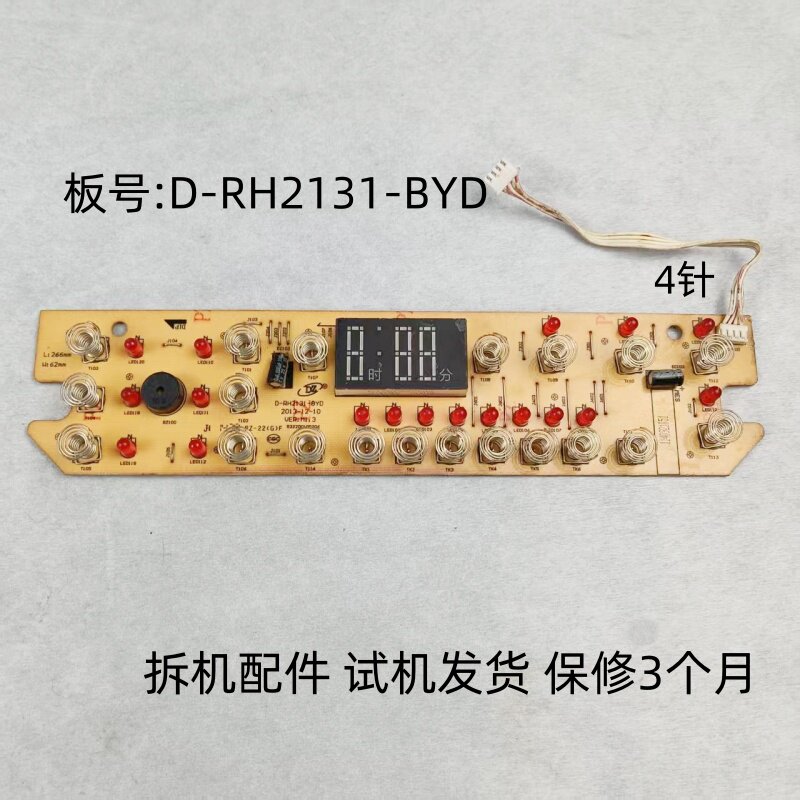 美的电磁炉D-RH2131-BYD显示板