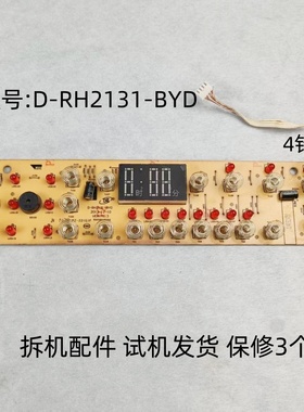 美的电磁炉配件D-RH2131-BYD显示板控制板灯板