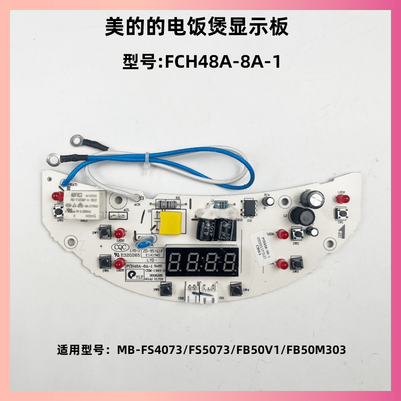 美的电饭煲配件FCH48A-8A-1电源板控制板主板FS3073/FS4073一体板 电子元器件市场 PCB电路板/印刷线路板 原图主图