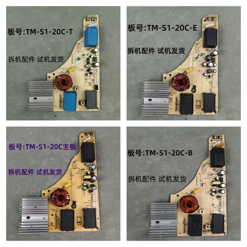 TM-S1-20C-T主板电磁炉配件