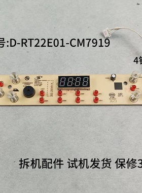 美的电磁炉配件D-RT22E01-CM7919显示板灯板控制板按键板
