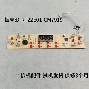 RT22E01 CM7919显示板灯板控制板按键板 电磁炉配件D 美