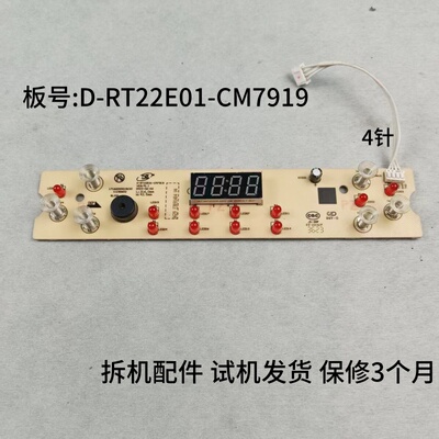 美的电磁炉D-RT22E01-CM7919