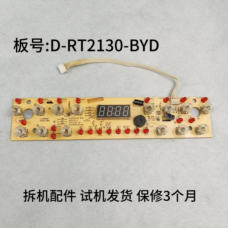 美的电磁炉D-RT2130-BYD