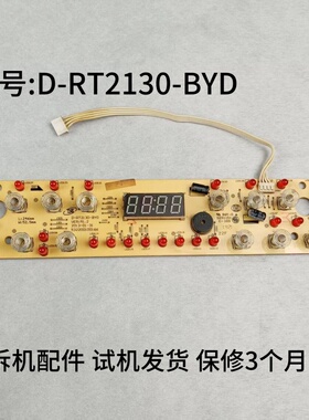美的电磁炉配件D-RT2130-BYD电源板主板电路板显示板灯板