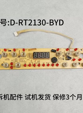 美的电磁炉D-RT2130-BYD
