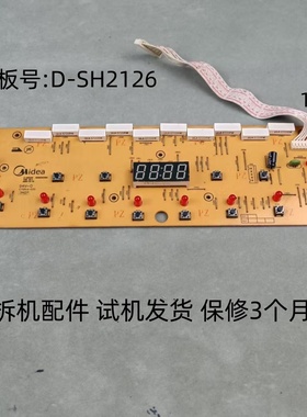美的电磁炉配件D-SH2126显示板控制板灯板