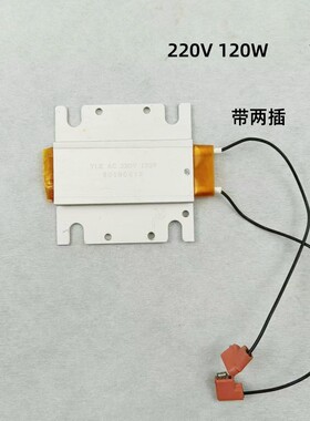 通用煮饭器发热片120W250W发热片