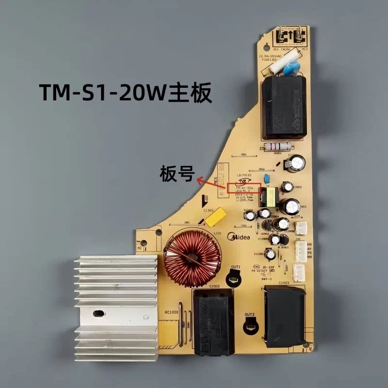 美的电磁炉原装配件TM-S1-20W主板电源板电路板4针测试发货