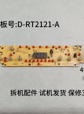 美的电磁炉配件D-RT2121-A显示板灯板控制板主板