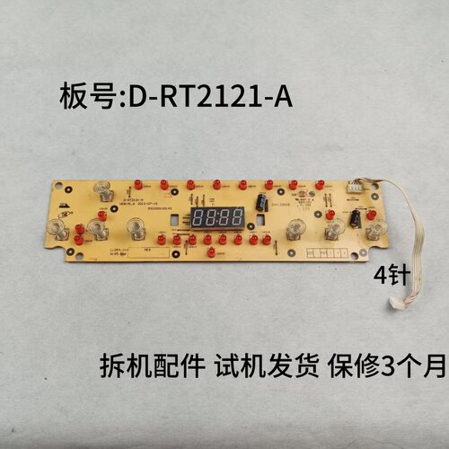 美的电磁炉D-RT2121-A显示板