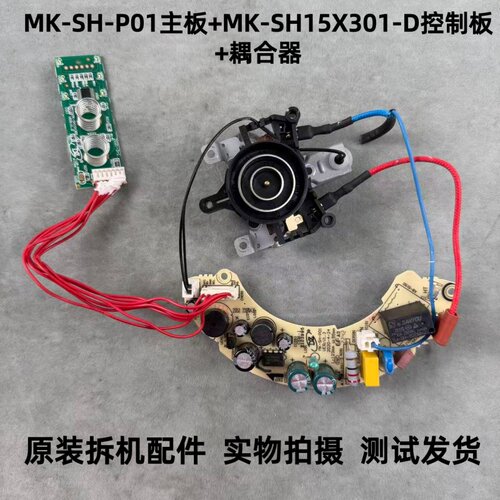美的电热水瓶MK-SH-P01