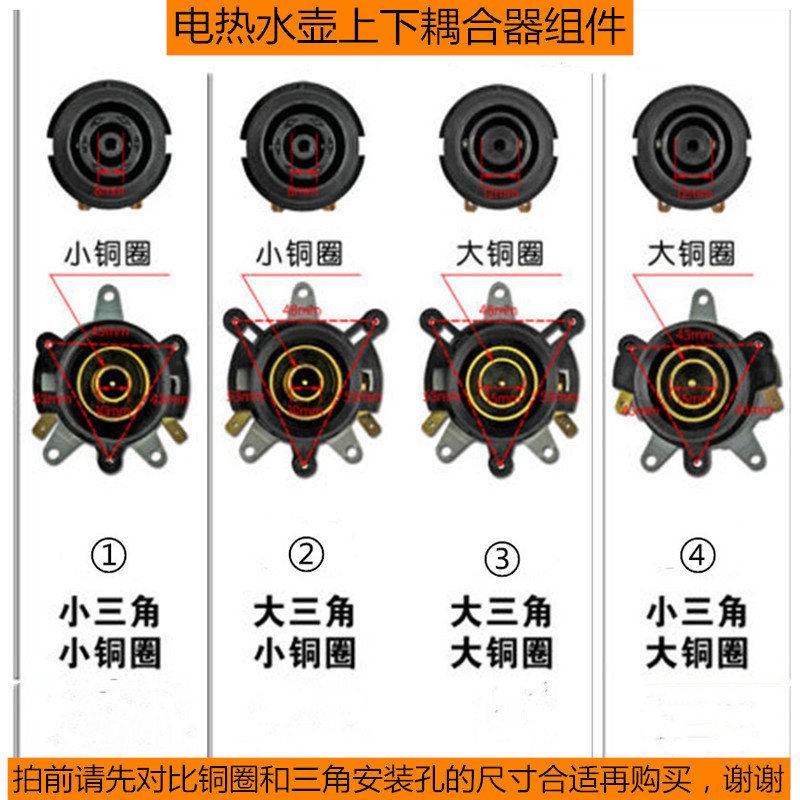 电热水壶配件烧水壶底座温控器温控开关连接器耦合器插座上下一套