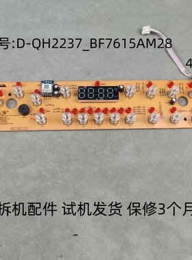 美的电磁炉D-QH2237-BF7615AM28