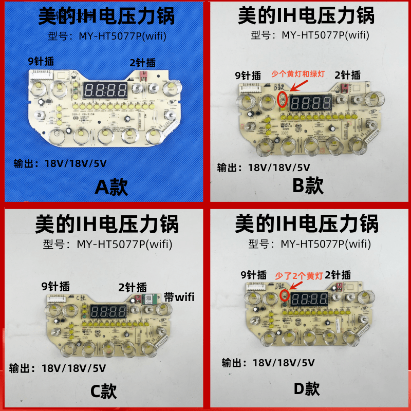 原装配件美的IH智能电压力锅MY-HT5077P触摸板控制板 显示板灯板,电子元器件市场,PCB电路板/印刷线路板,淘宝优惠券,粉丝福利购,淘宝优惠卷
