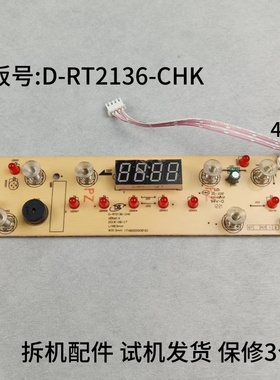 美的电磁炉配件C21-HT2115HM/HT2116HM显示板D-RT2136-CHK控制板