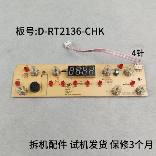 美的C21-HT2115HM电磁炉配件