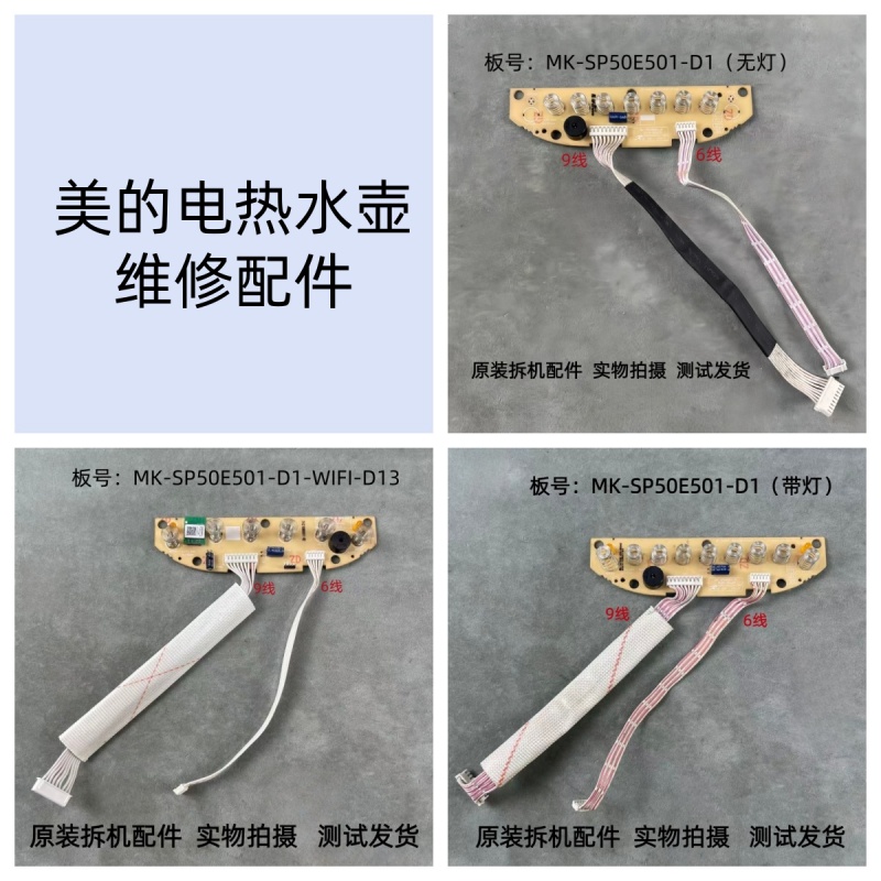 美的电热水壶MK-SP50E501