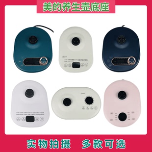 Y12Q 美 Y13P YSN1551 YSNC1504 养生壶水壶底座配件MK YSNC1503