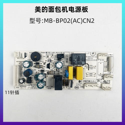 美的面包机MM-ESC1510电源板主板