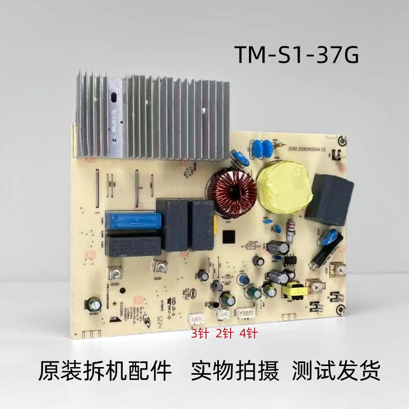 美的电磁炉TM-S1-37G主板电源板电路板配件