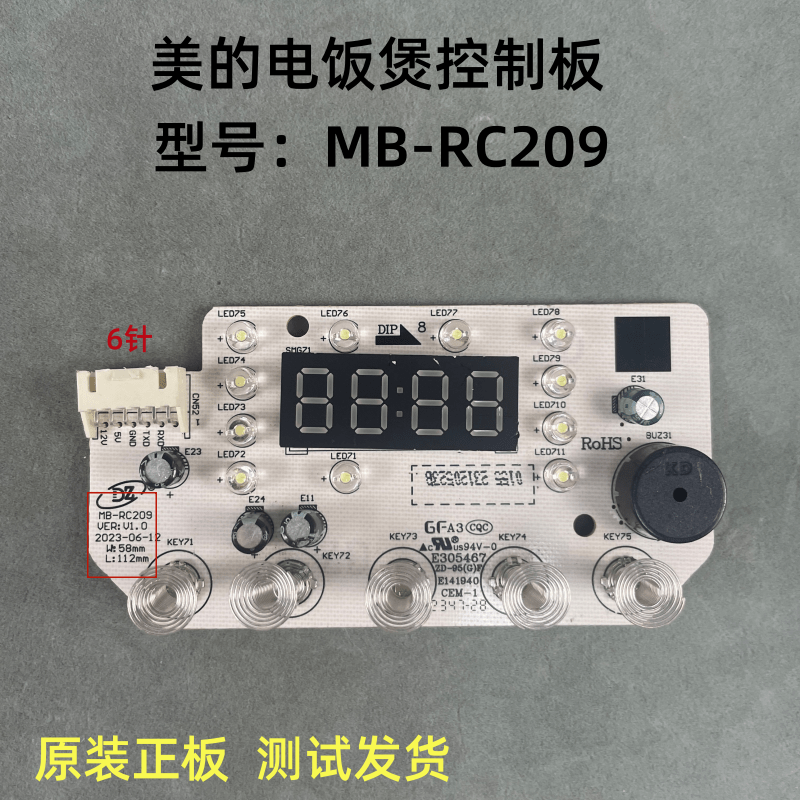 美的电饭煲MB-RC209
