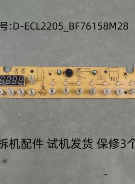 美的电磁炉配件D-ECL2205_BF76158M28显示板控制板灯板