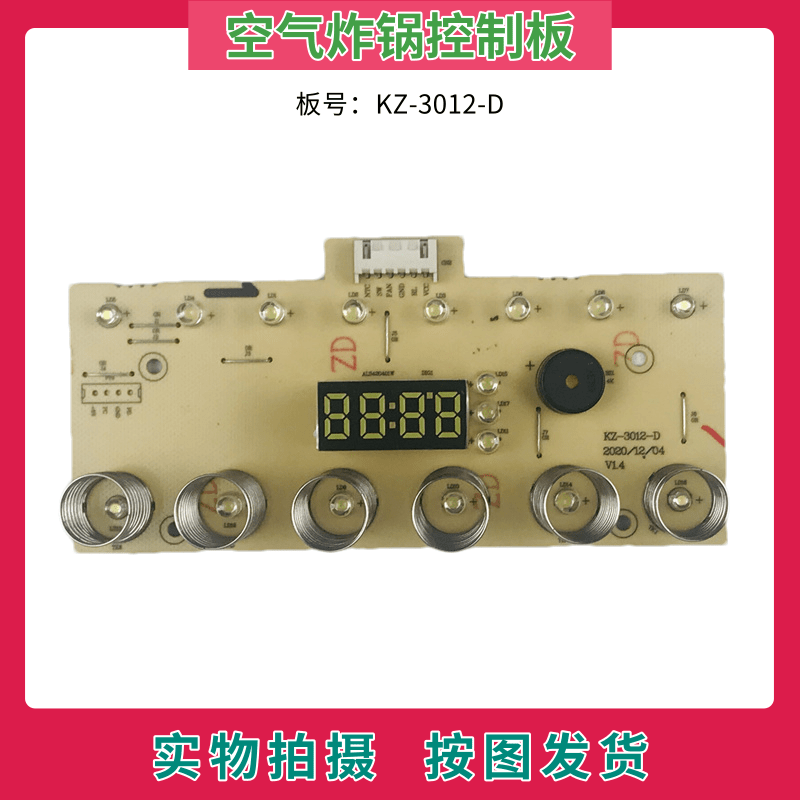 美的空气炸锅配件线路板 KZ-3012-D显示板灯板 触摸板控制板,厨房电器,其它厨房家电配件,淘宝优惠券,粉丝福利购,淘宝优惠卷