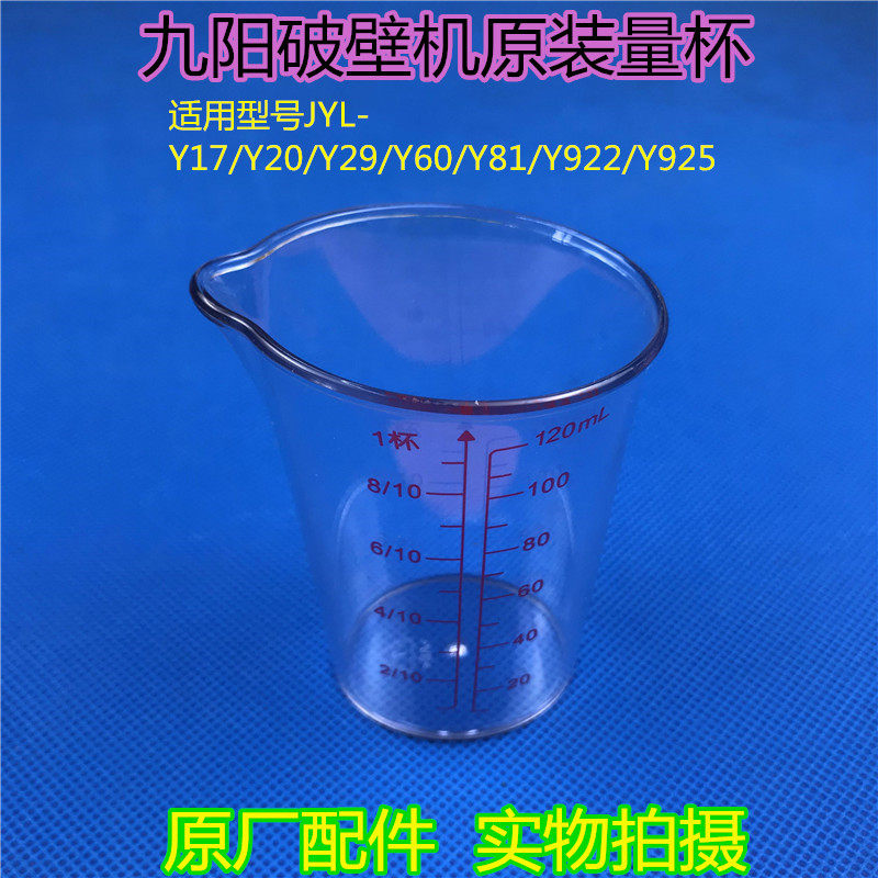 Original factory parts Joyoung dilapidated wall Food processor Graduate JYL-Y922/Y925/Y17/Y20/Y29/Y60/Y81in the Electrical life , Other home appliances , Other household appliances  category - from Buy2taobao.com to provide professional Taobao agent buy service