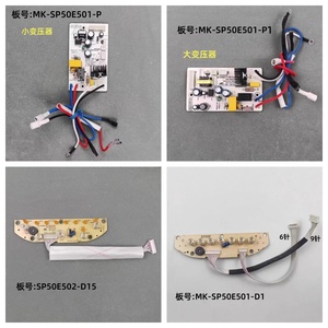 适用美的电热水瓶SP50E501/SP50E502控制板MK-SP50E502-P15电源板