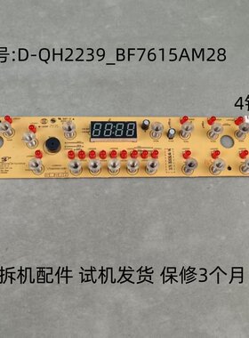 美的电磁炉D-QH2239-BF7615AM28