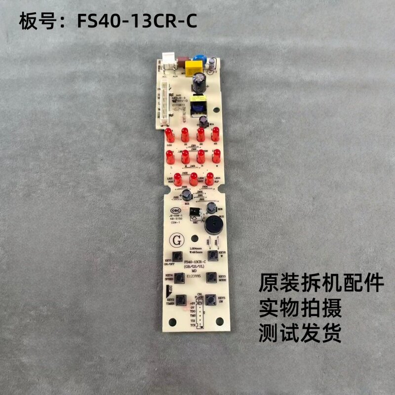 美的电风扇FS40-13CR-C图片
