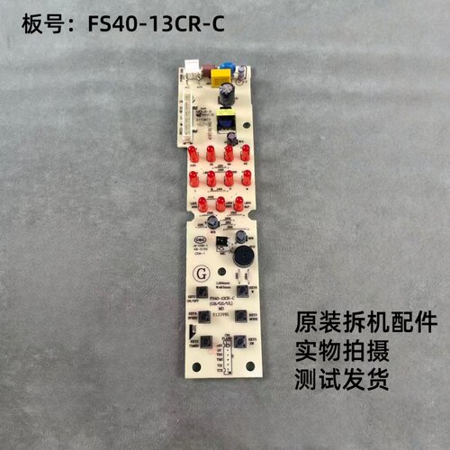 美的电风扇FS40-13CR-C
