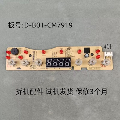 美的电磁炉D-B01-CM7919显示板