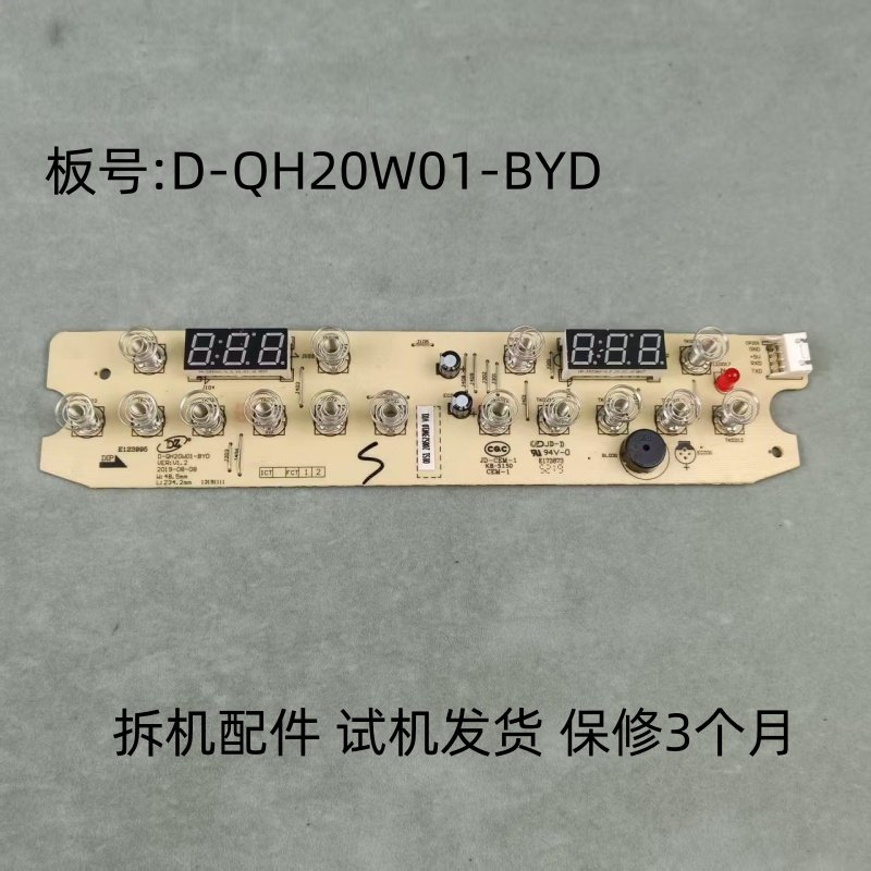 美的电磁炉配件D-QH20W01-BYD显示板控制板灯板,生活电器,其他生活家电配件,淘宝优惠券,粉丝福利购,淘宝优惠卷