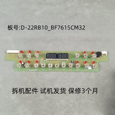 美的电磁炉D-22RB10-BF7615CM32