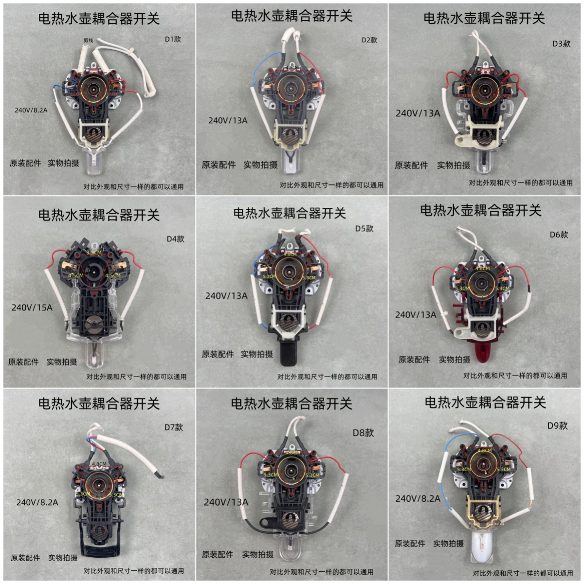 通用各品牌电热水瓶/壶温控器开关按钮两圈温控器耦合器开关配件