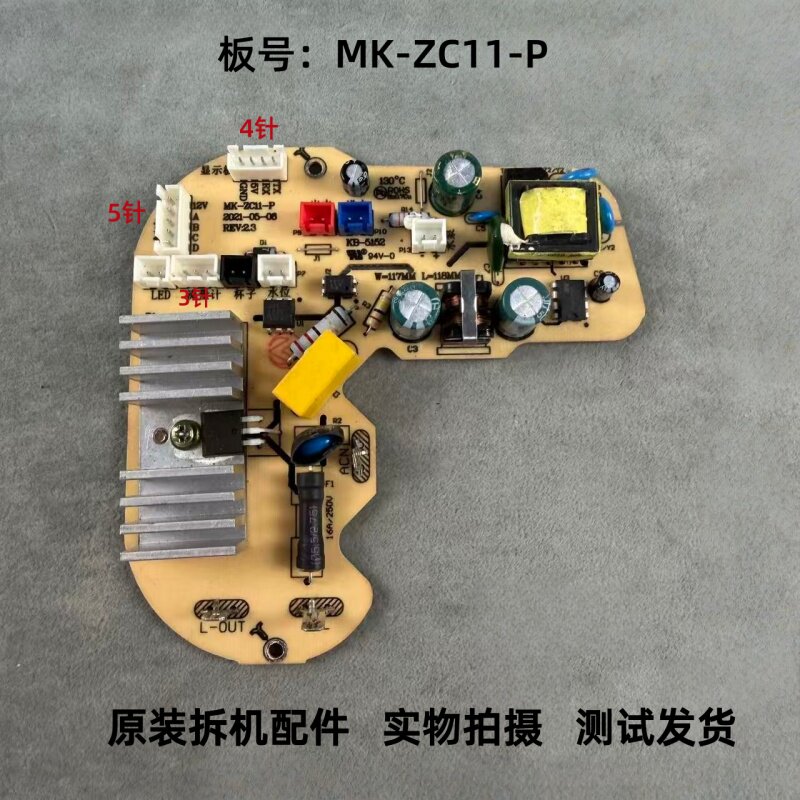美的养生壶MK-ZC11-P