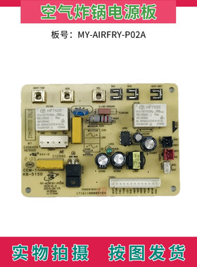 美的空气炸锅配件MY-AIRFRY-P02A电源板 电路板主控板 电脑板主板
